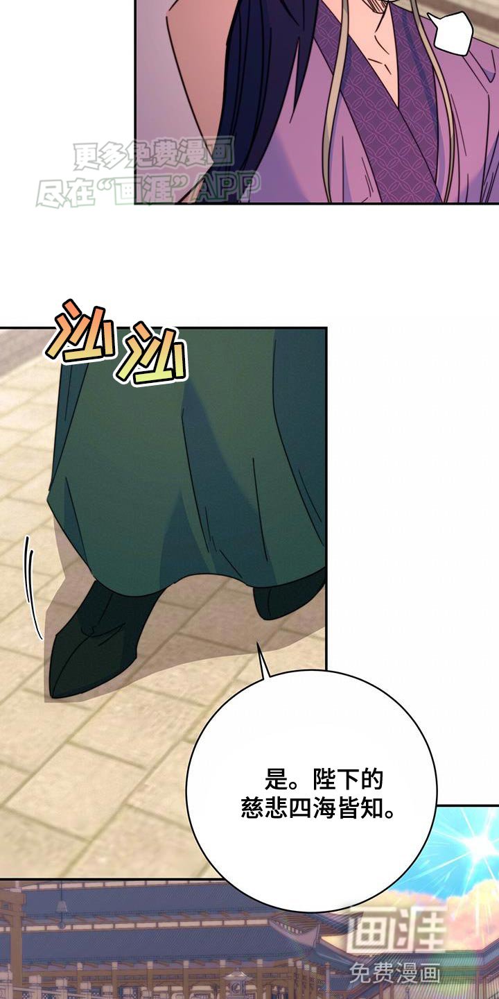 第59章：有刺客！