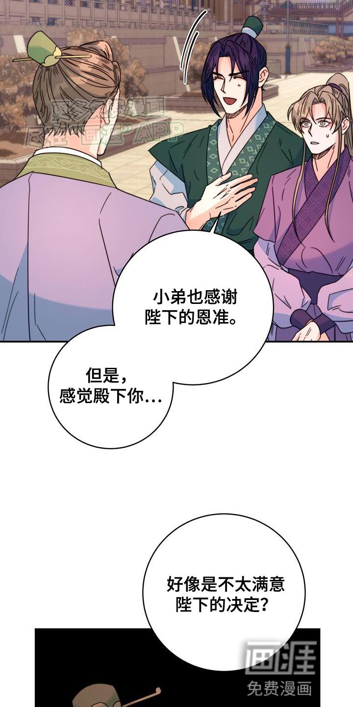 第59章：有刺客！