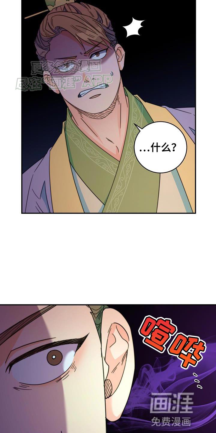 第59章：有刺客！