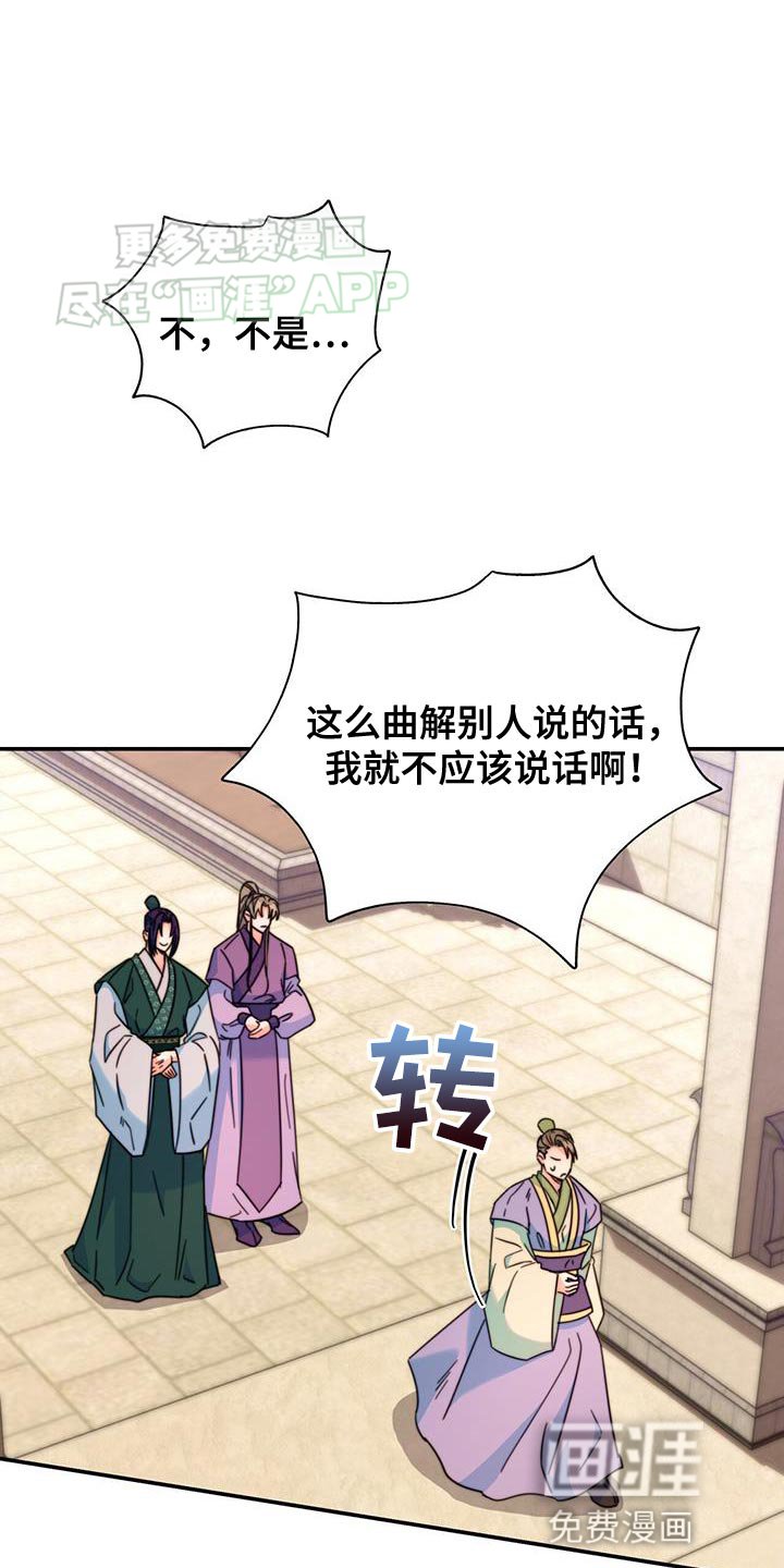 第59章：有刺客！
