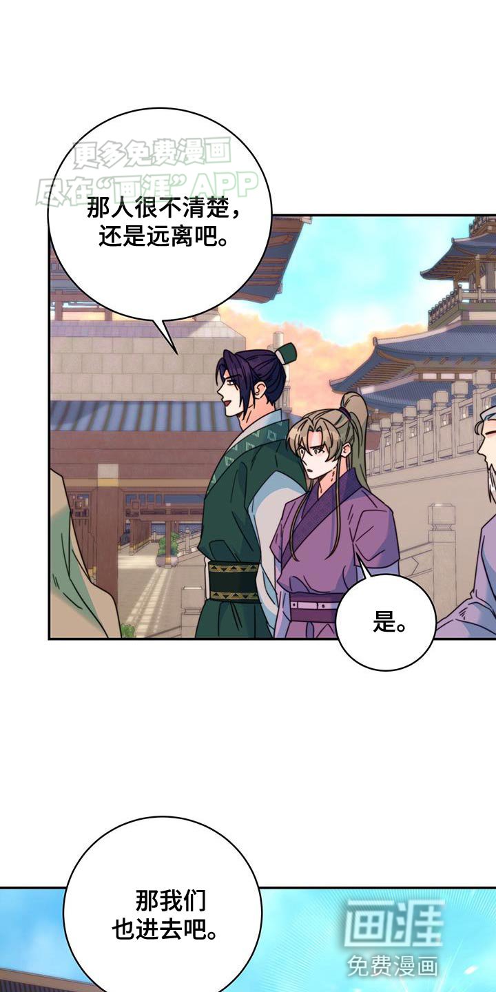 第59章：有刺客！