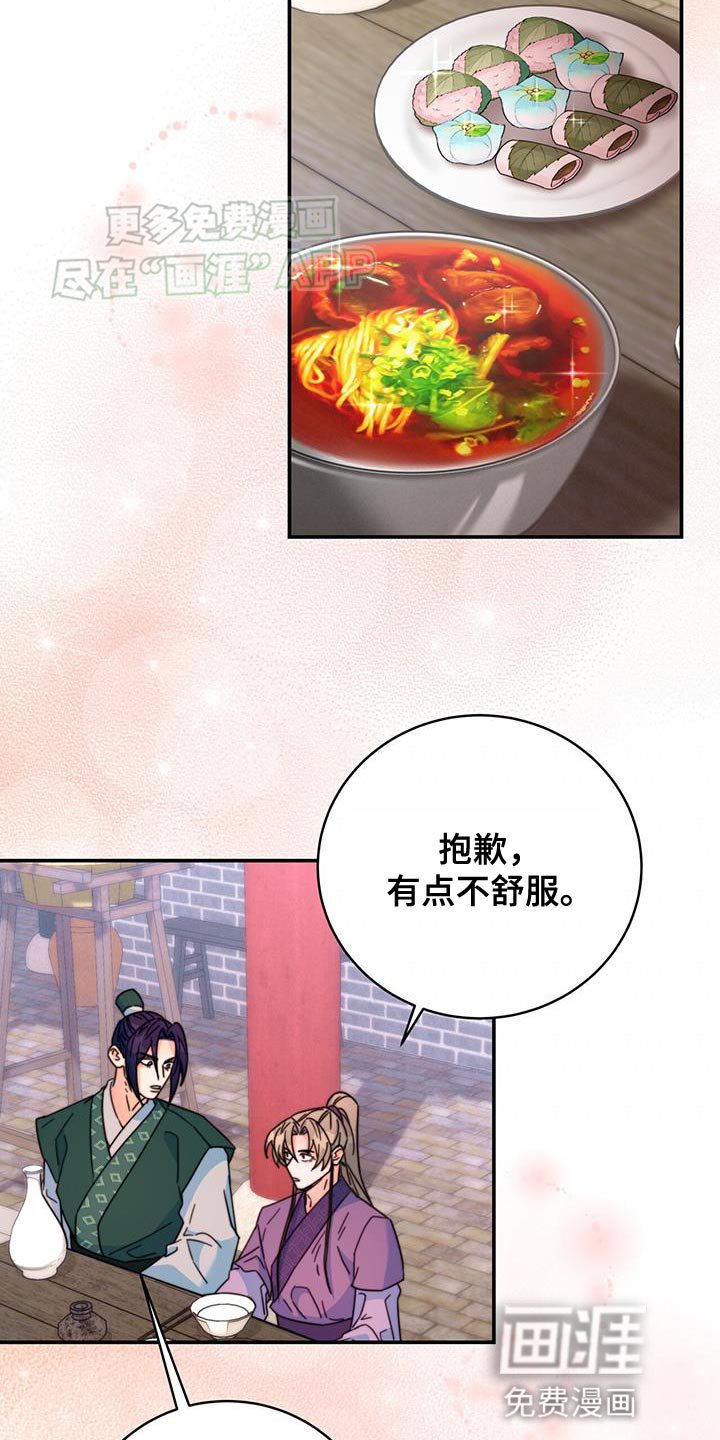 第59章：有刺客！