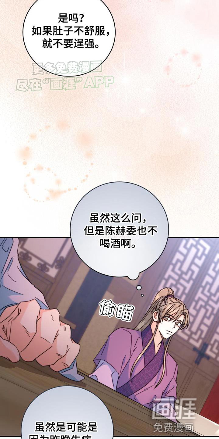 第59章：有刺客！