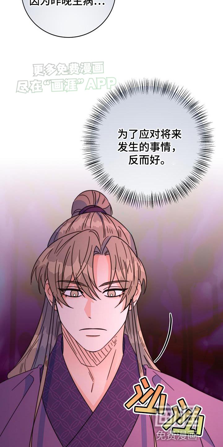 第59章：有刺客！