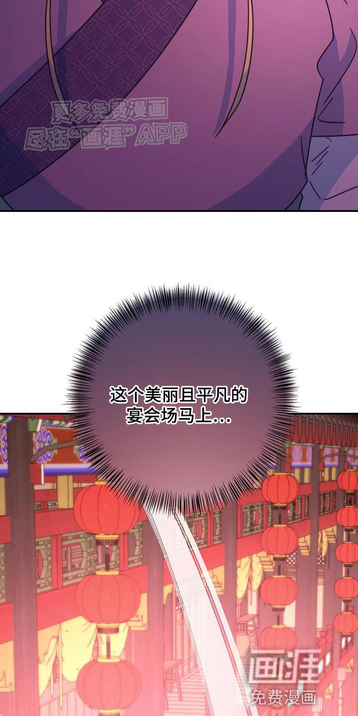 第59章：有刺客！