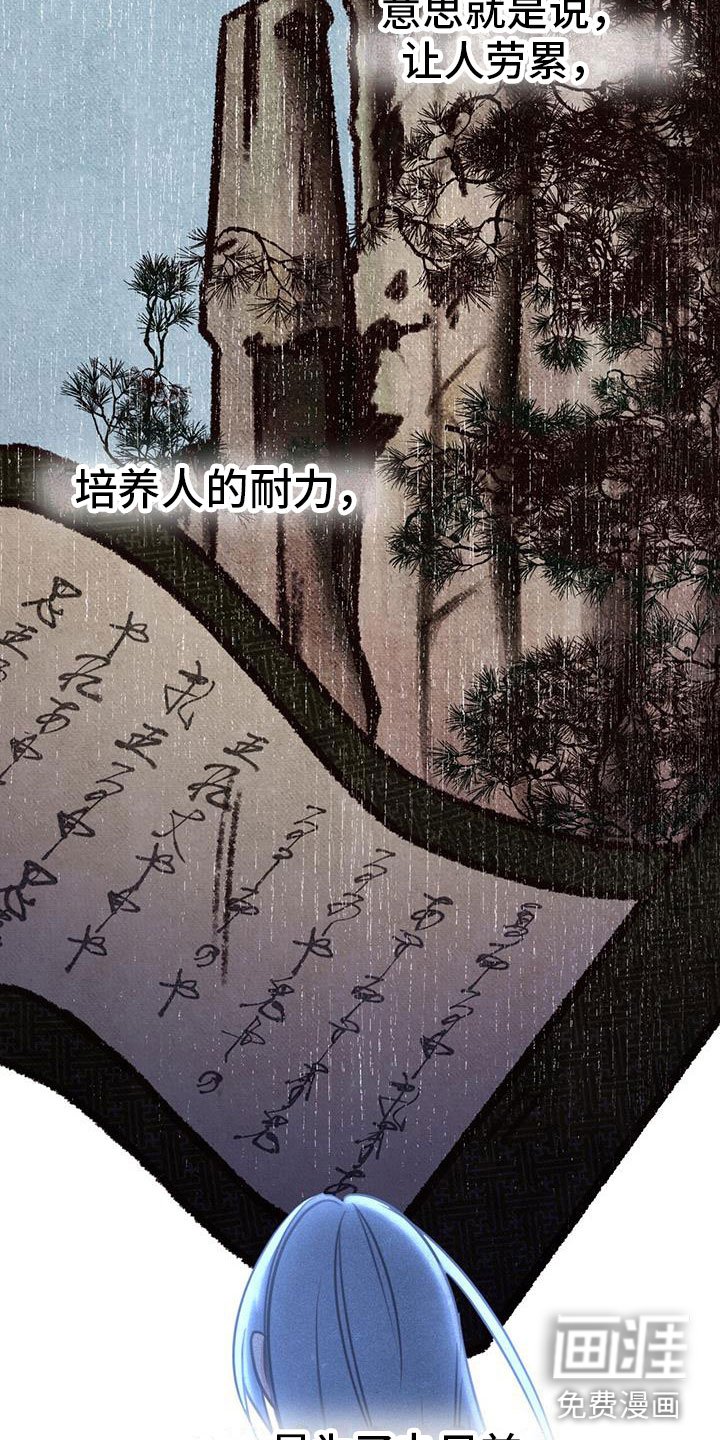 第6章：被拐卖
