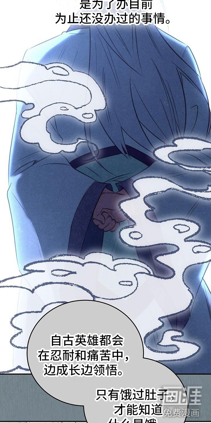 第6章：被拐卖