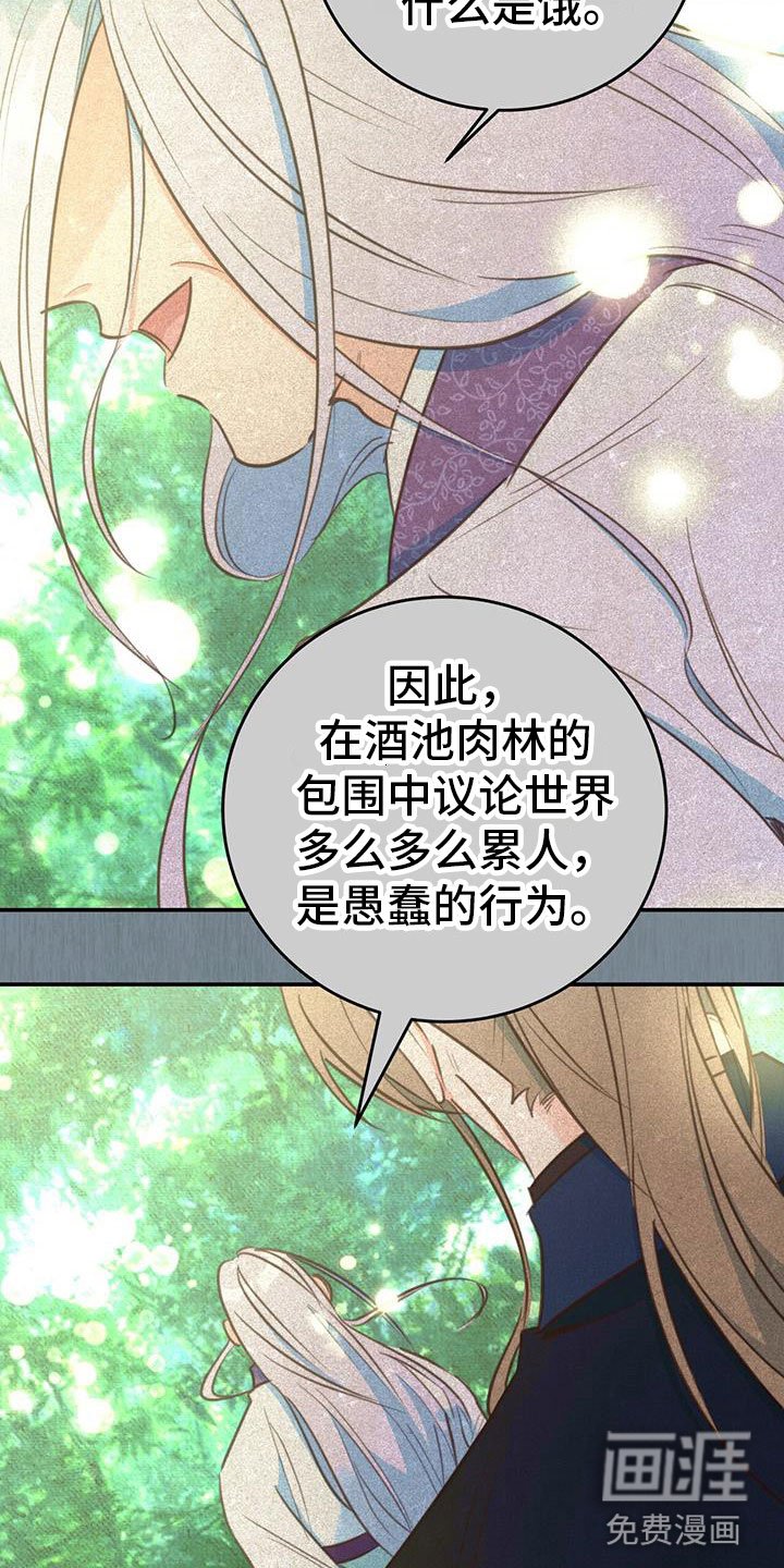 第6章：被拐卖