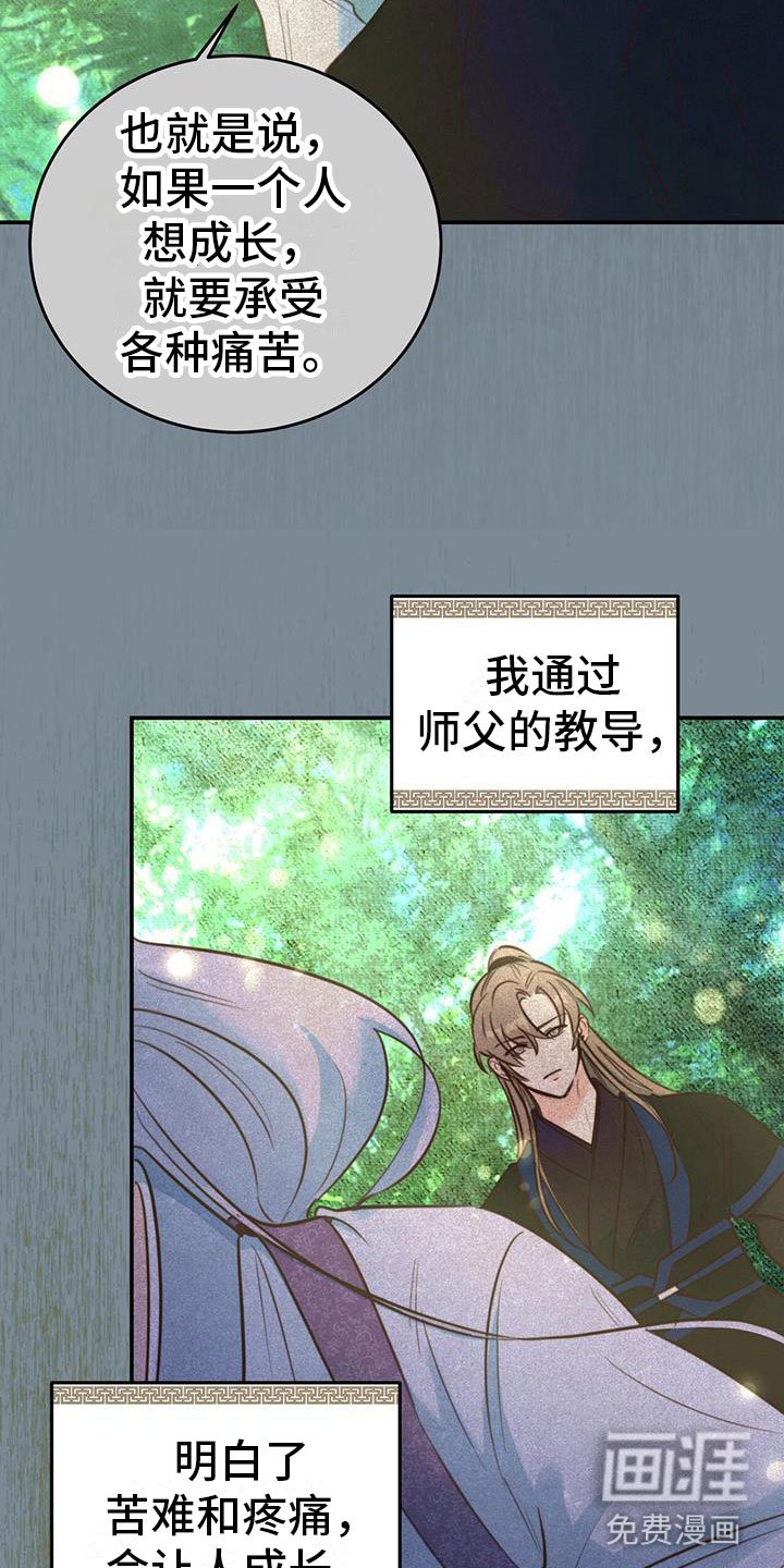 第6章：被拐卖
