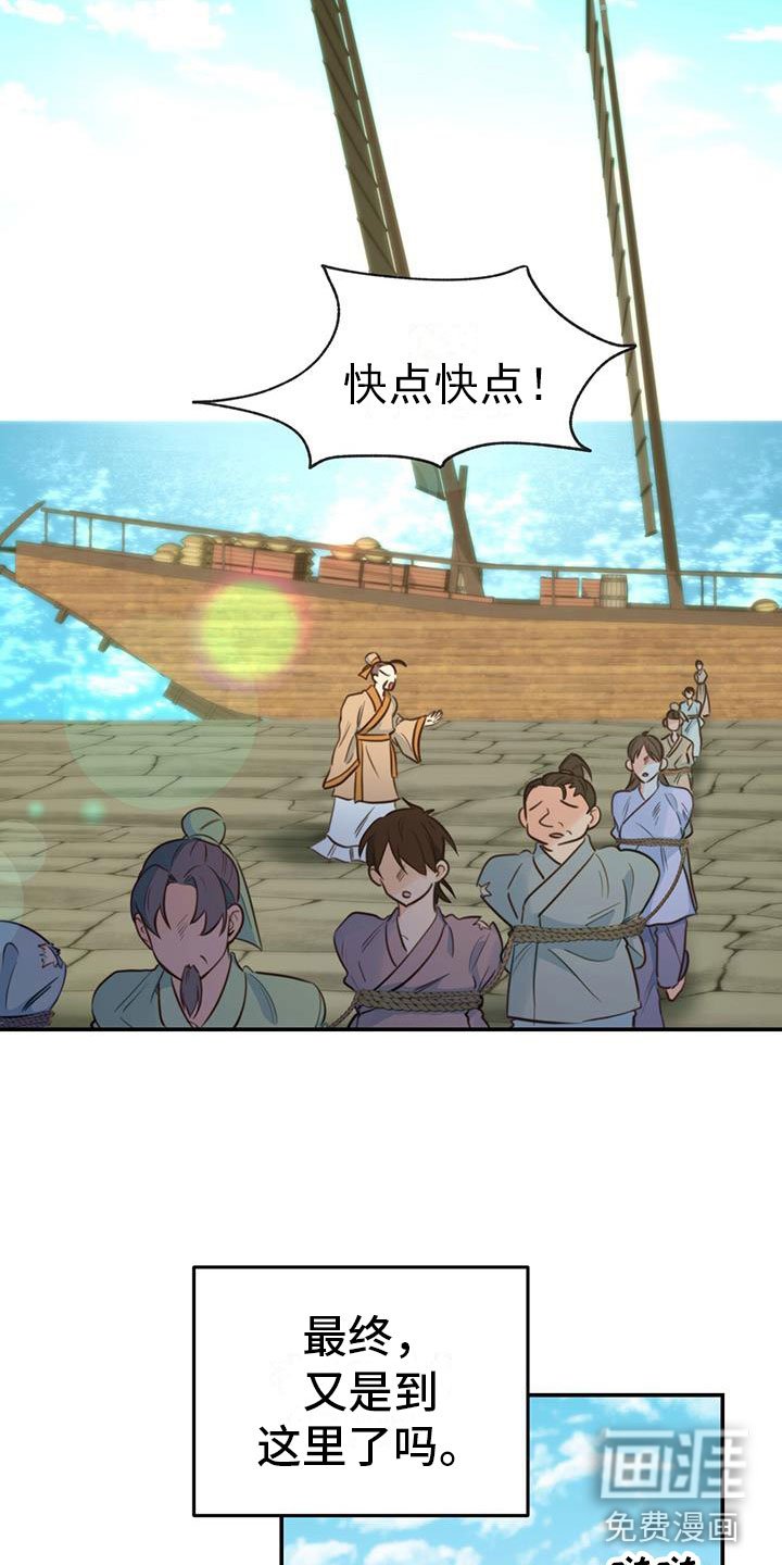 第6章：被拐卖