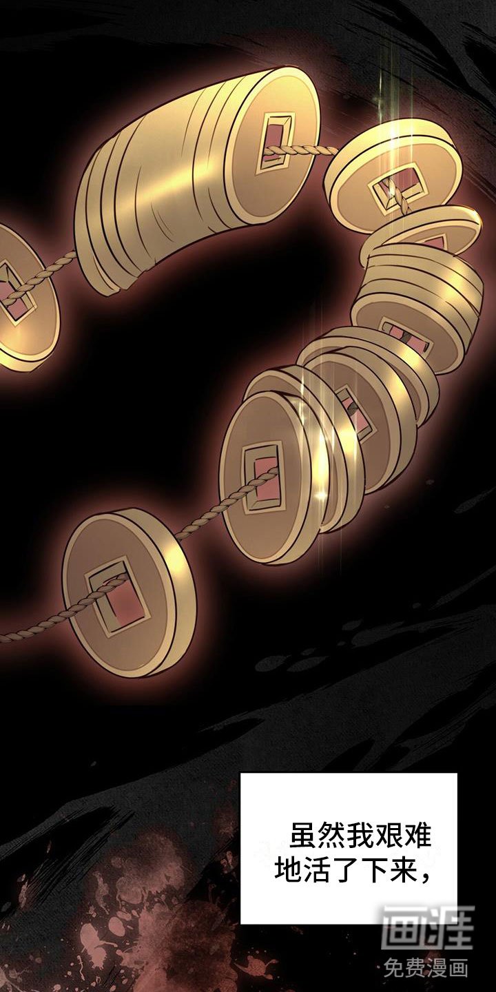 第6章：被拐卖