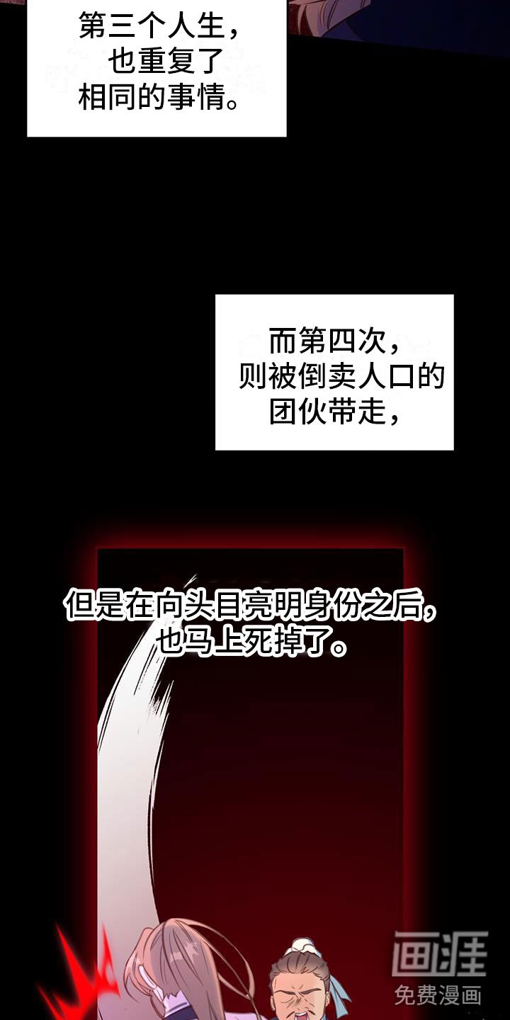 第6章：被拐卖