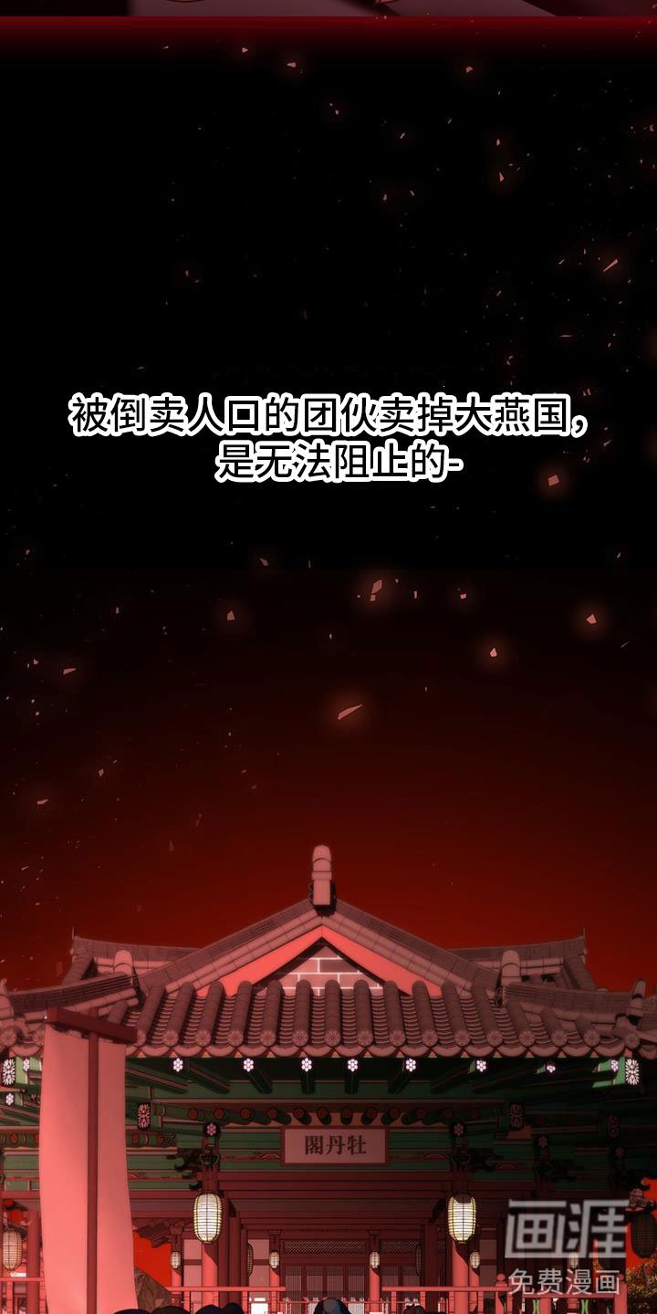 第6章：被拐卖