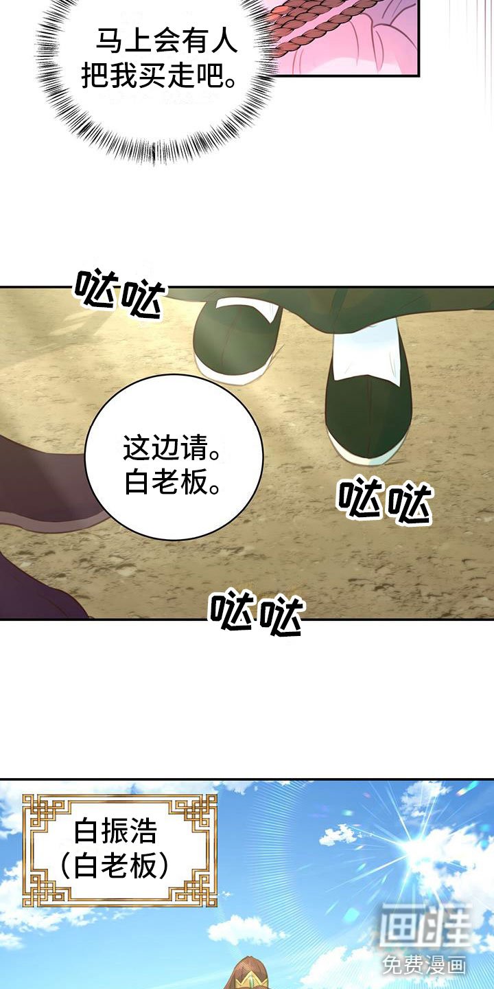 第6章：被拐卖