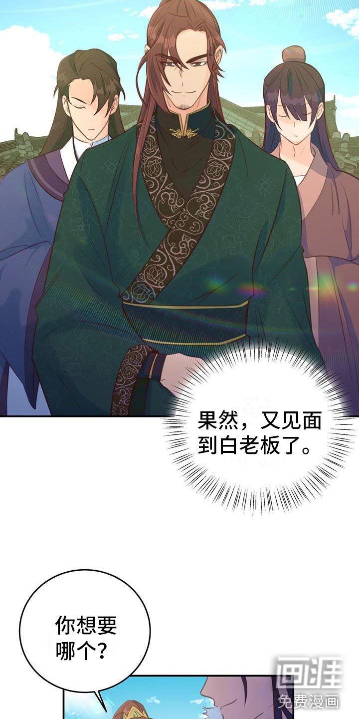 第6章：被拐卖