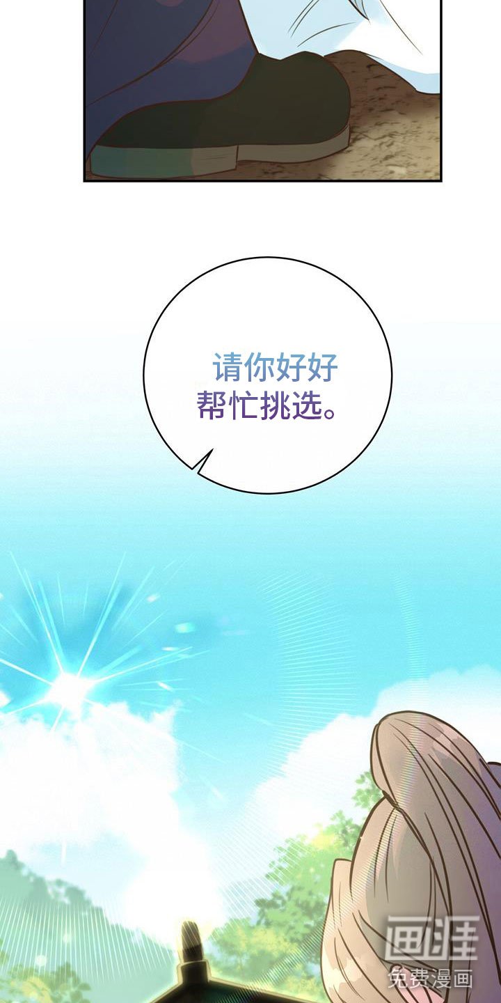 第6章：被拐卖