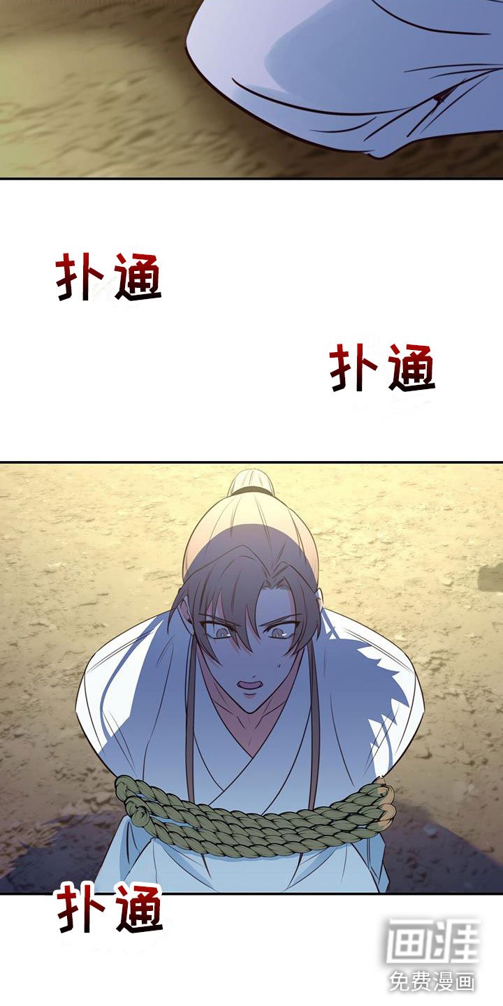 第6章：被拐卖