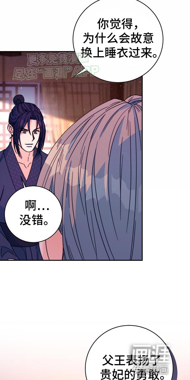 第60章：准备给我奖励吗？