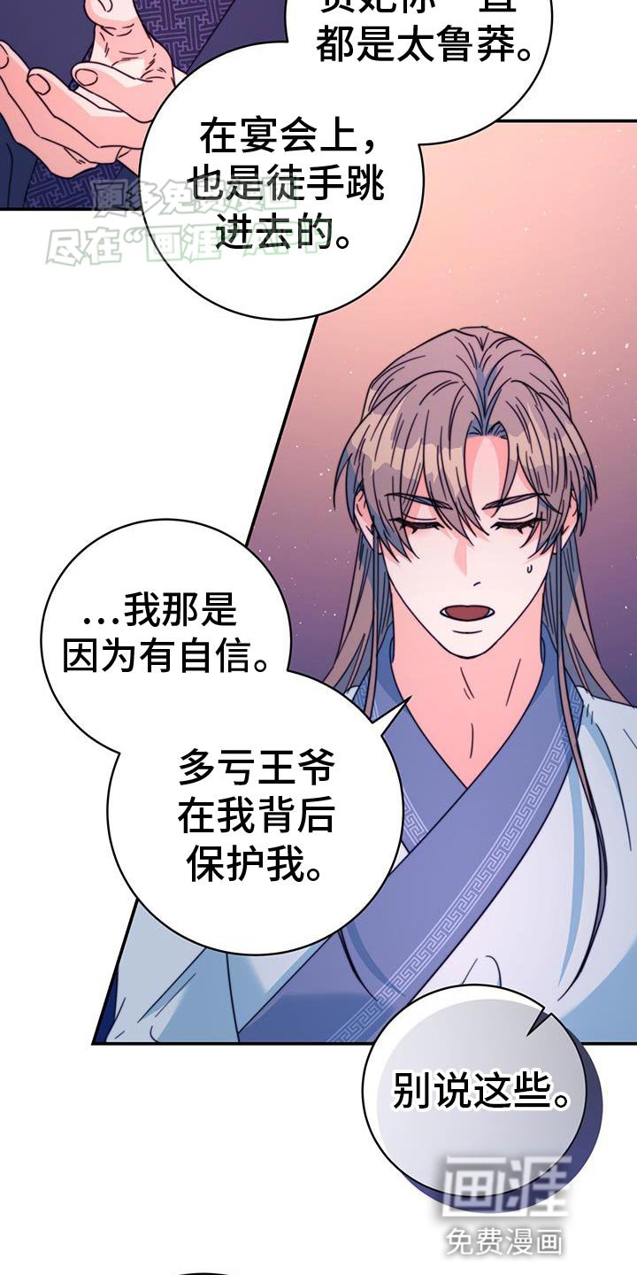 第60章：准备给我奖励吗？