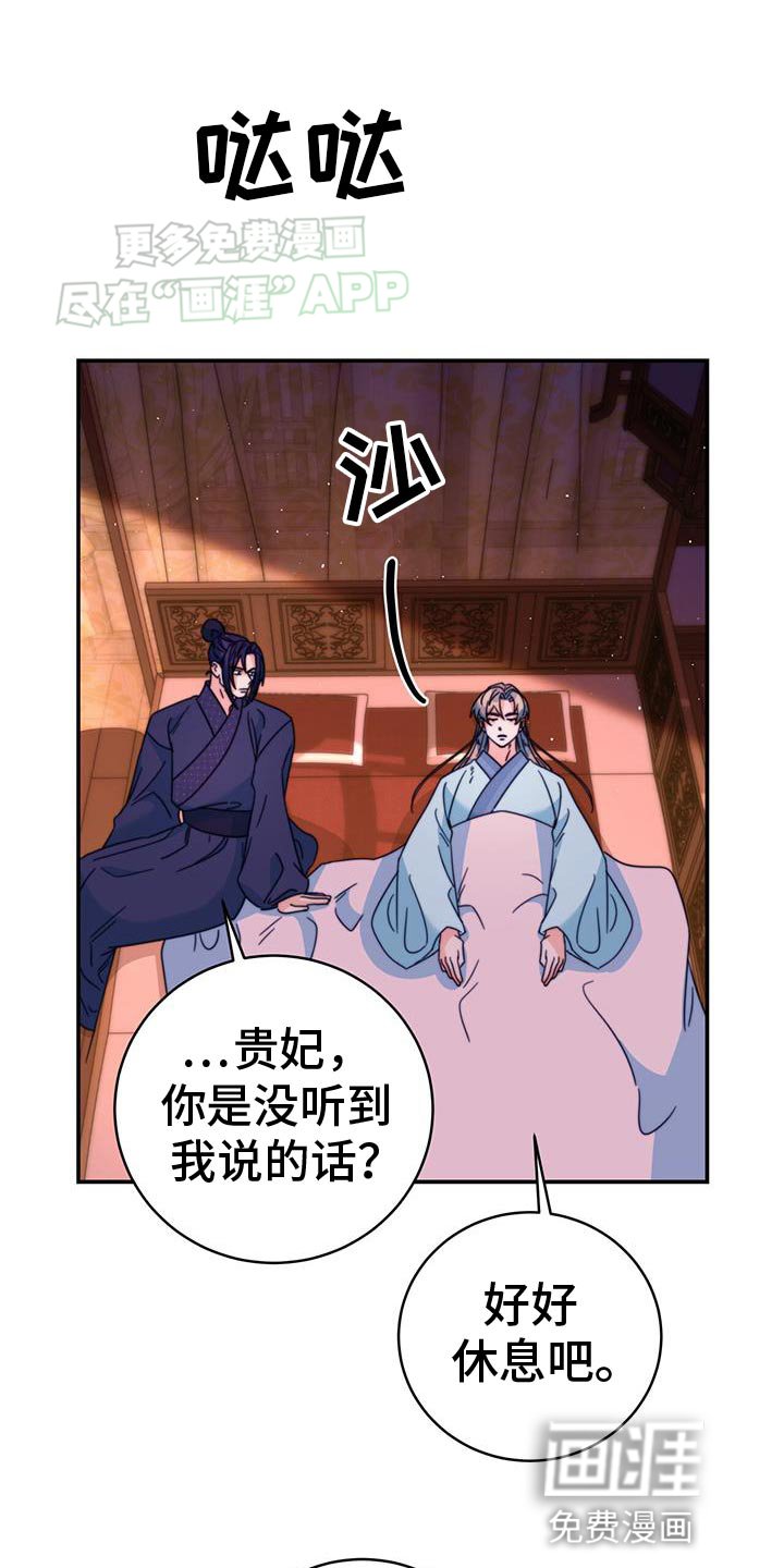 第61章：永远的叛徒