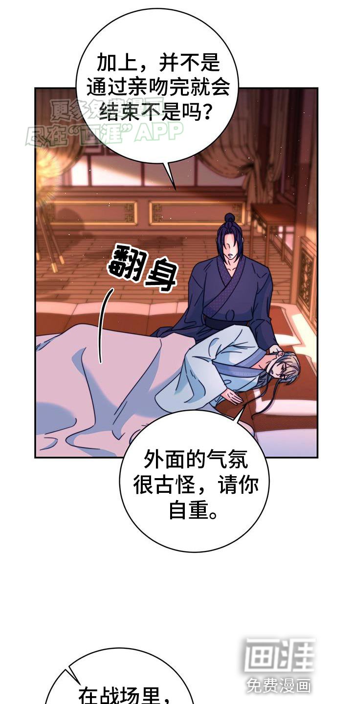 第61章：永远的叛徒