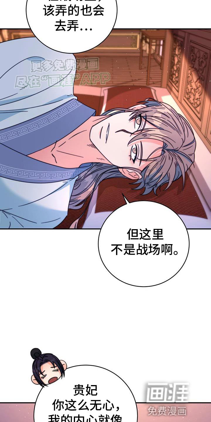 第61章：永远的叛徒