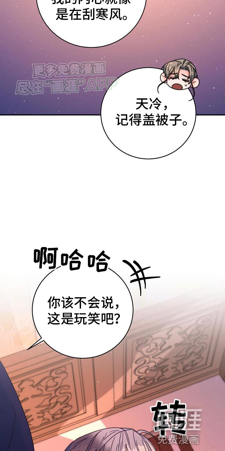 第61章：永远的叛徒