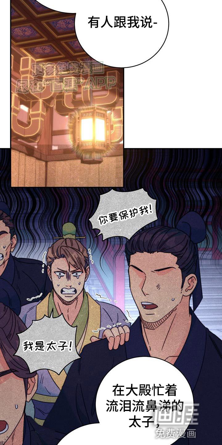 第61章：永远的叛徒
