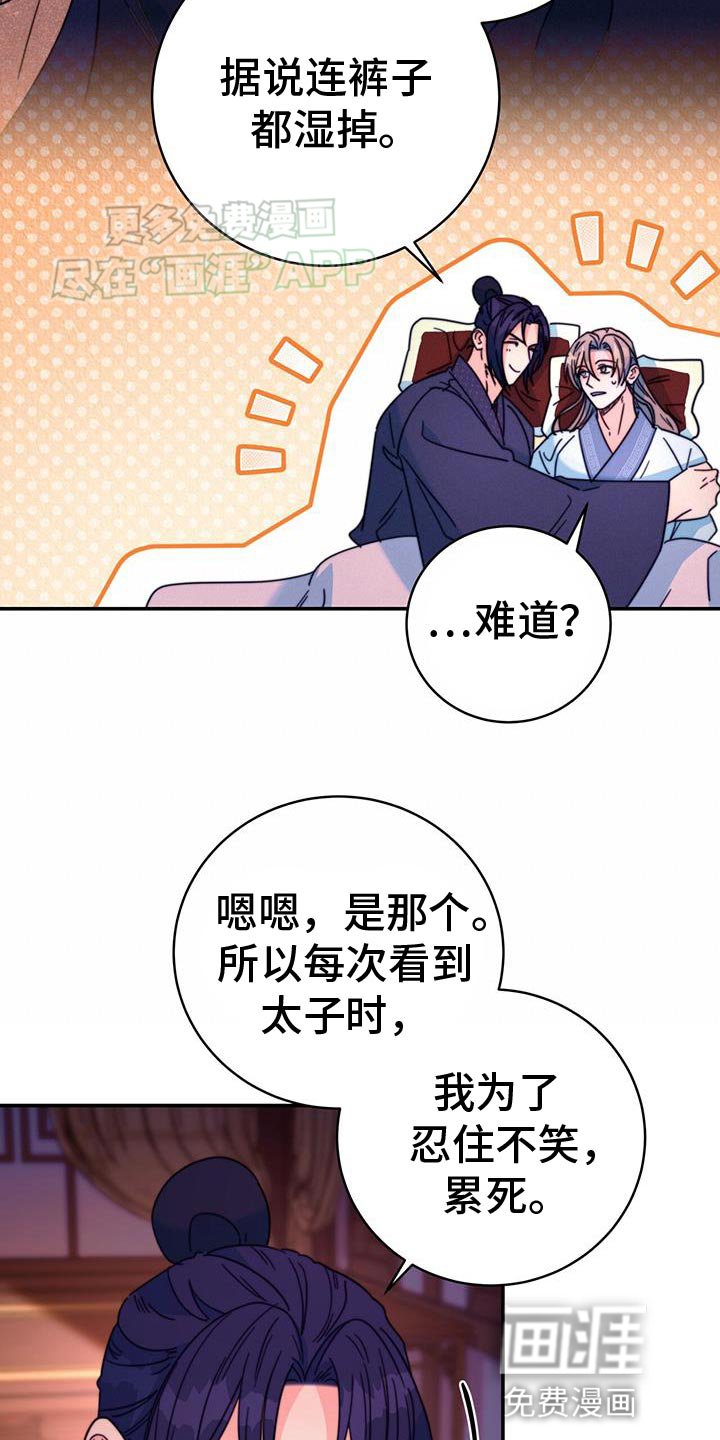 第61章：永远的叛徒