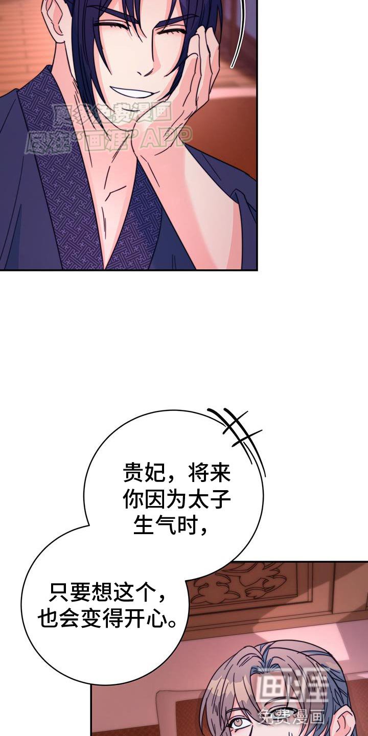 第61章：永远的叛徒