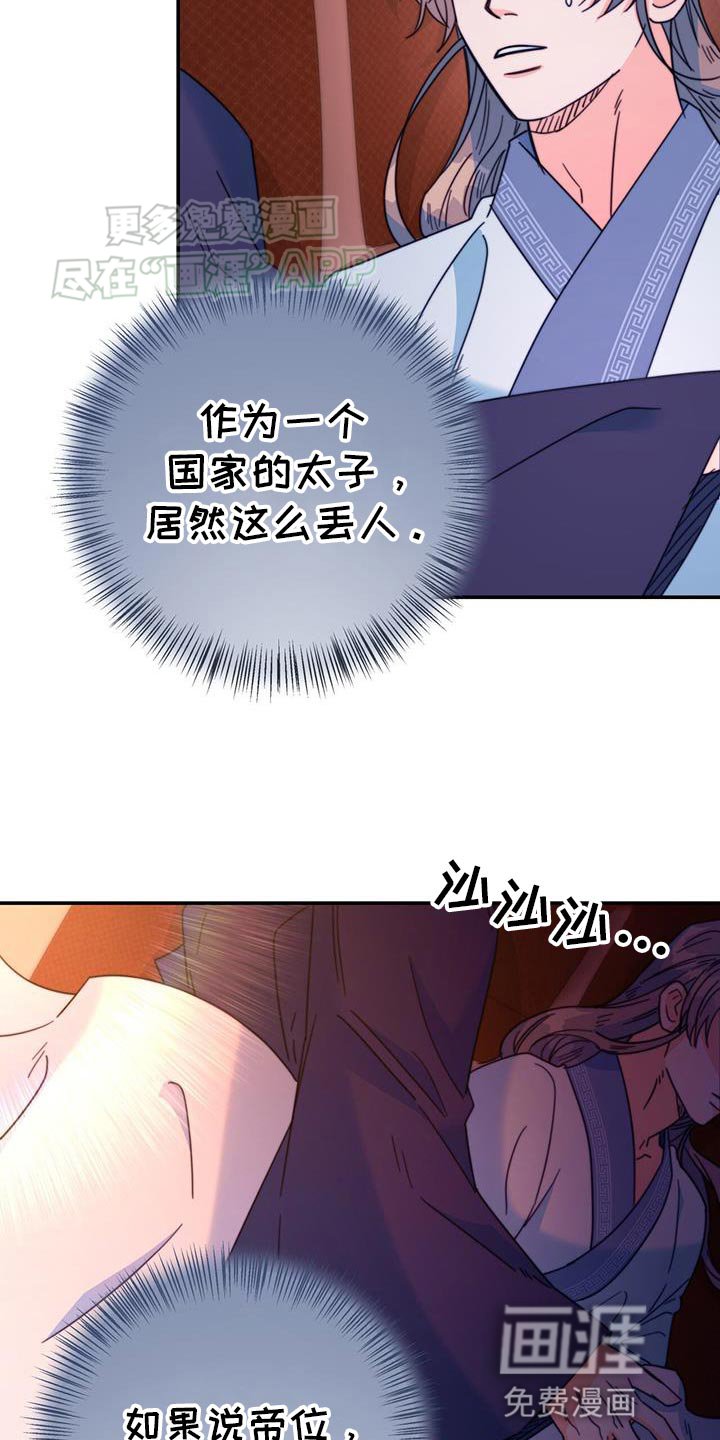 第61章：永远的叛徒
