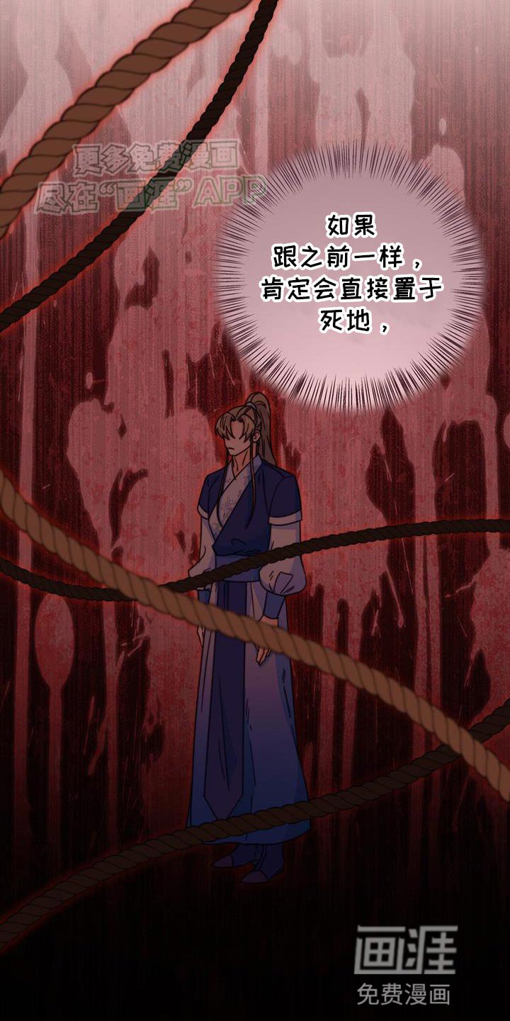第61章：永远的叛徒