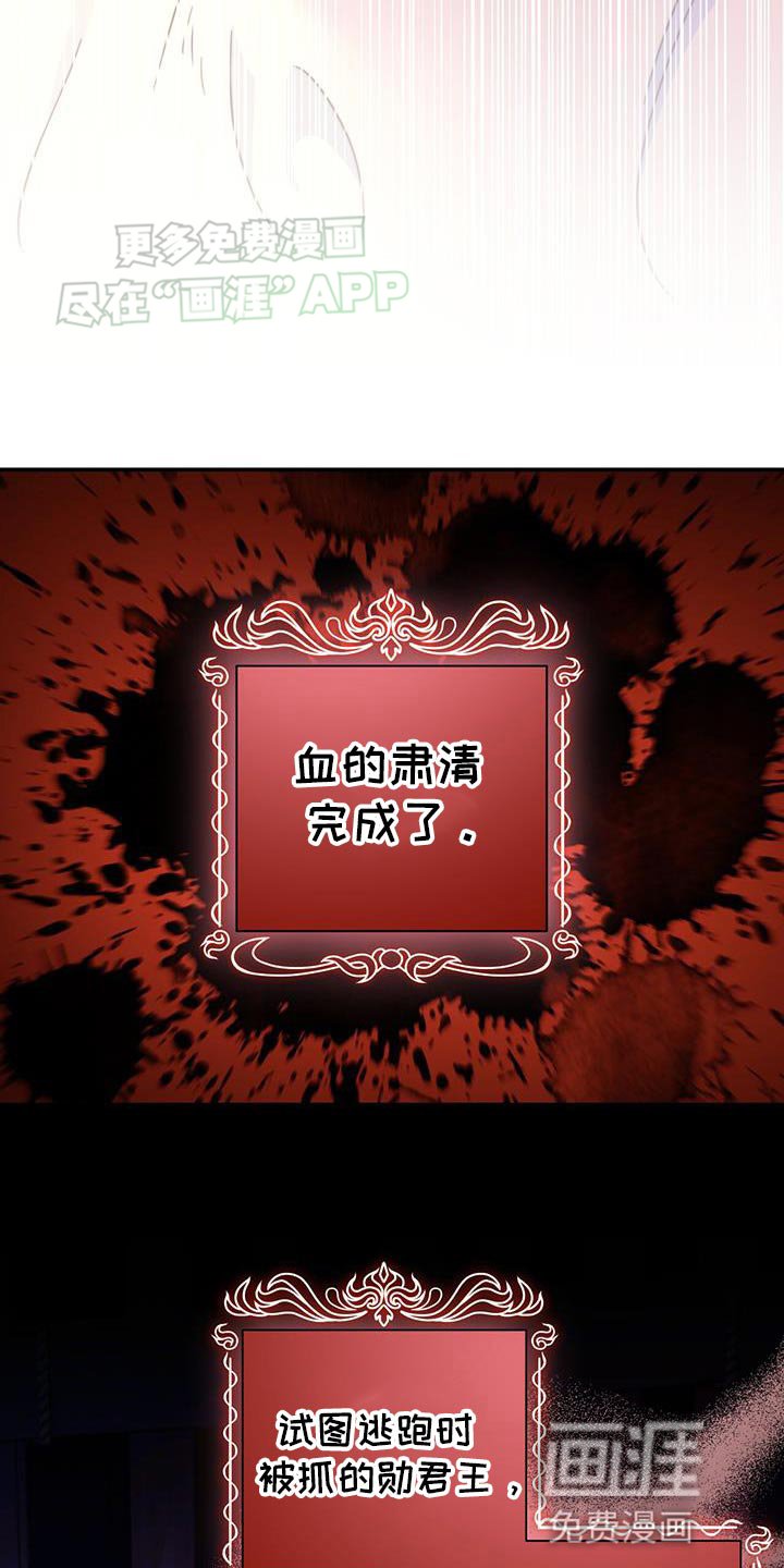 第61章：永远的叛徒