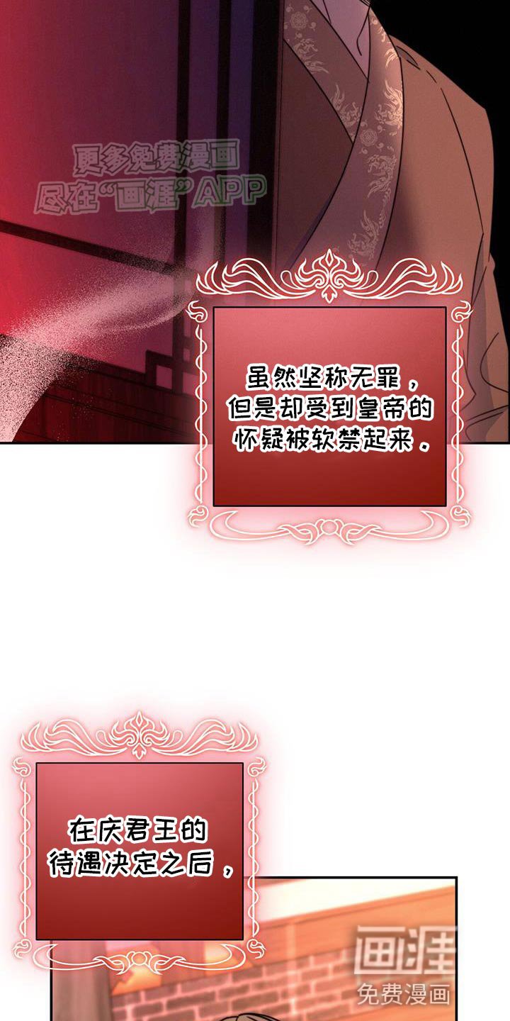 第61章：永远的叛徒