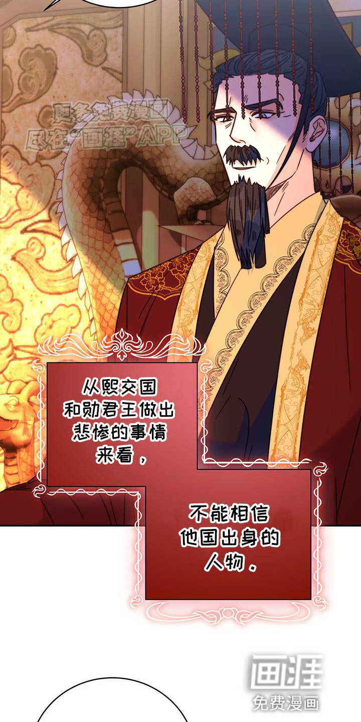 第61章：永远的叛徒