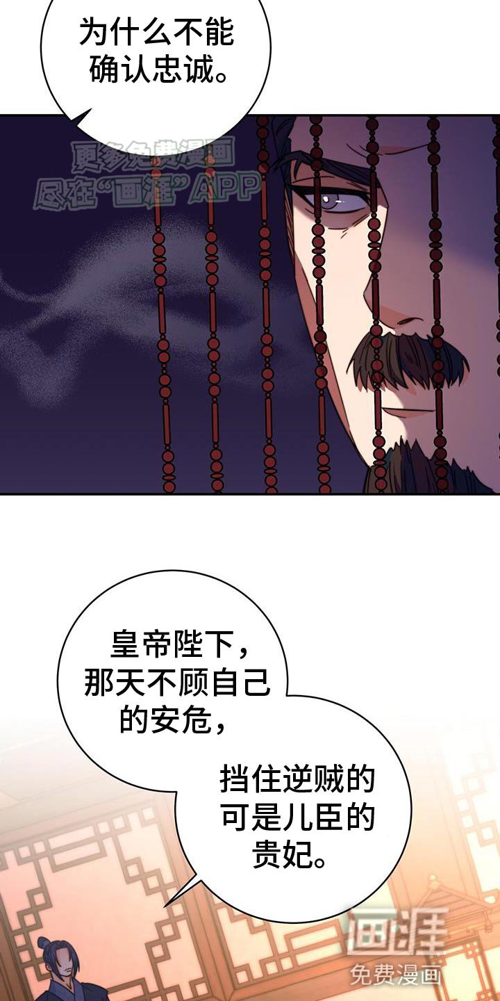 第61章：永远的叛徒