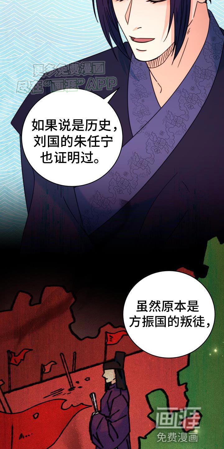 第61章：永远的叛徒