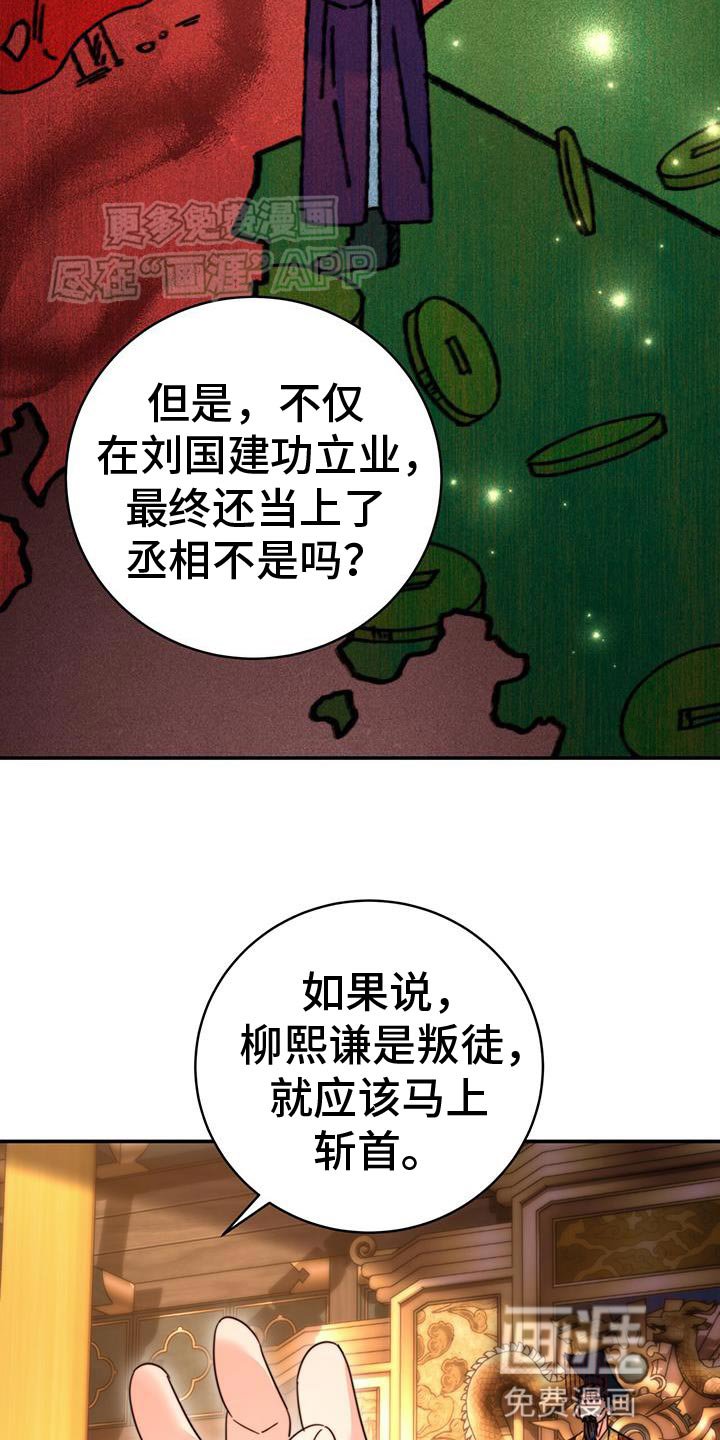 第61章：永远的叛徒