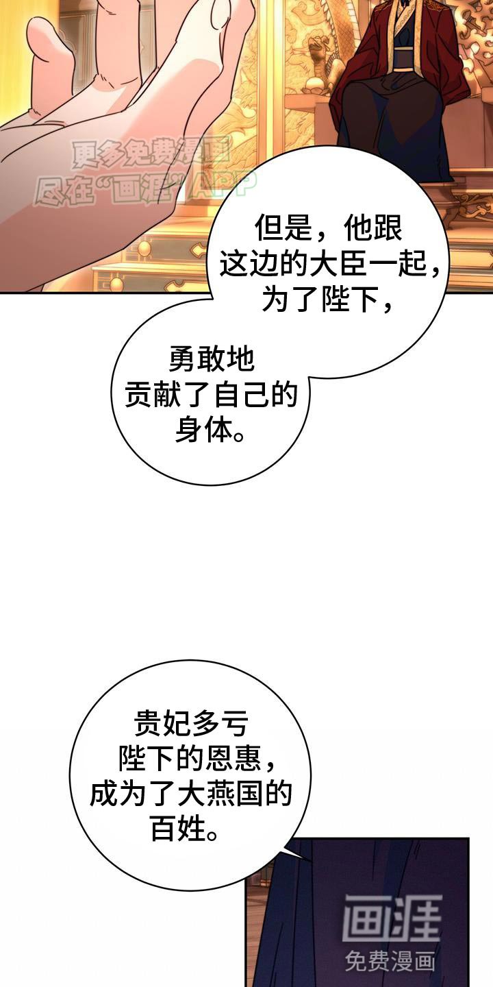 第61章：永远的叛徒