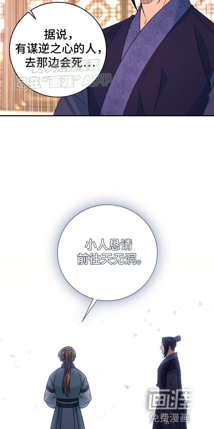 第62章：天无洞