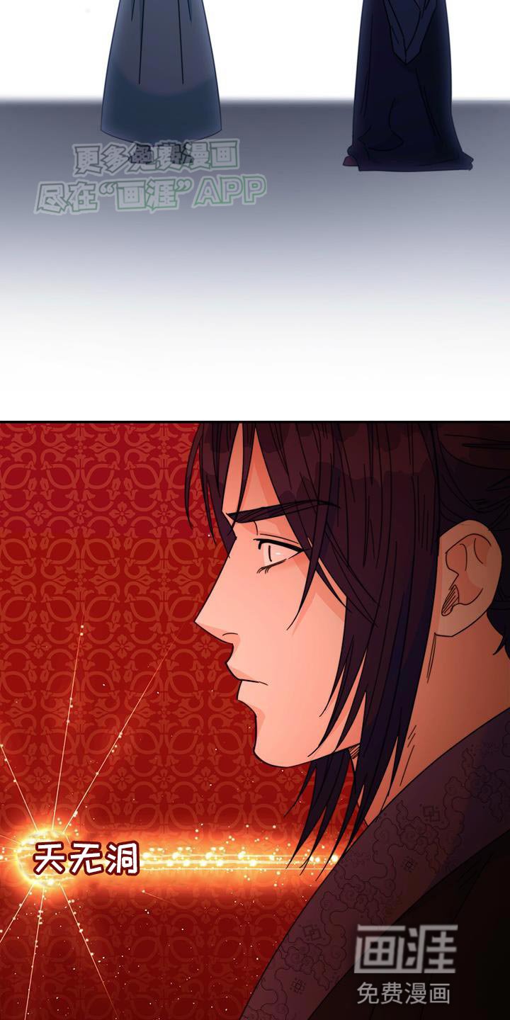 第62章：天无洞