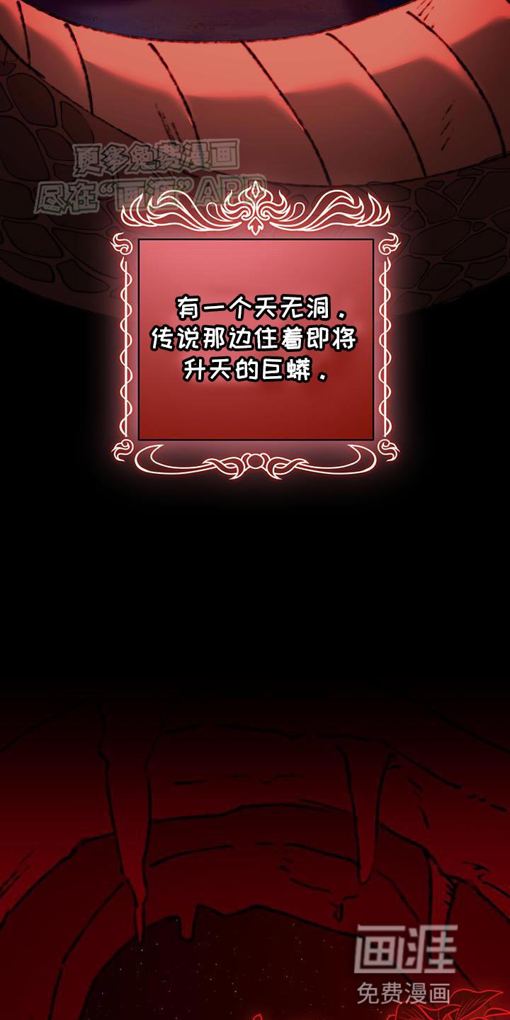 第62章：天无洞