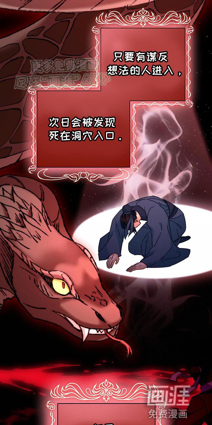 第62章：天无洞