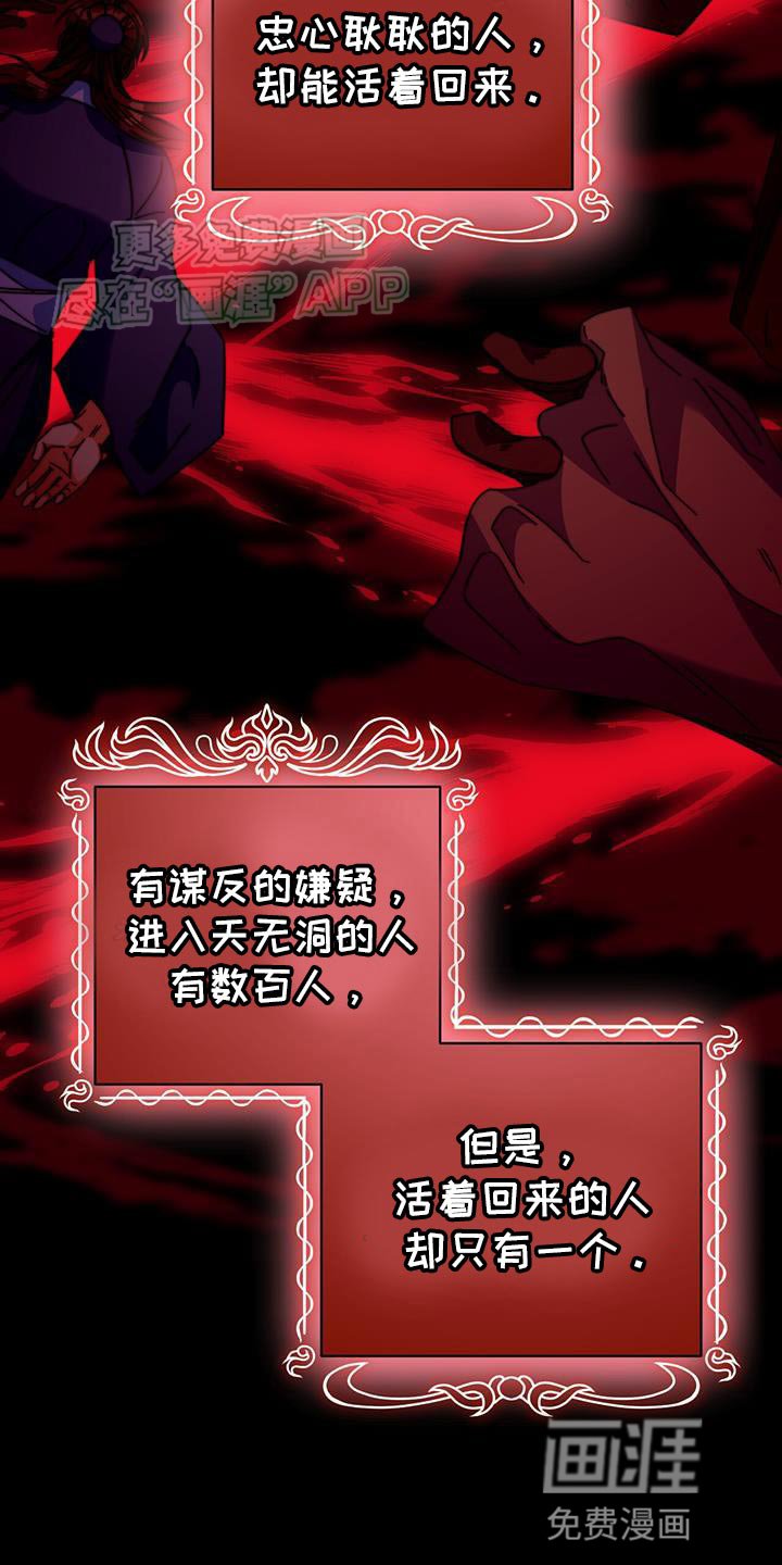 第62章：天无洞
