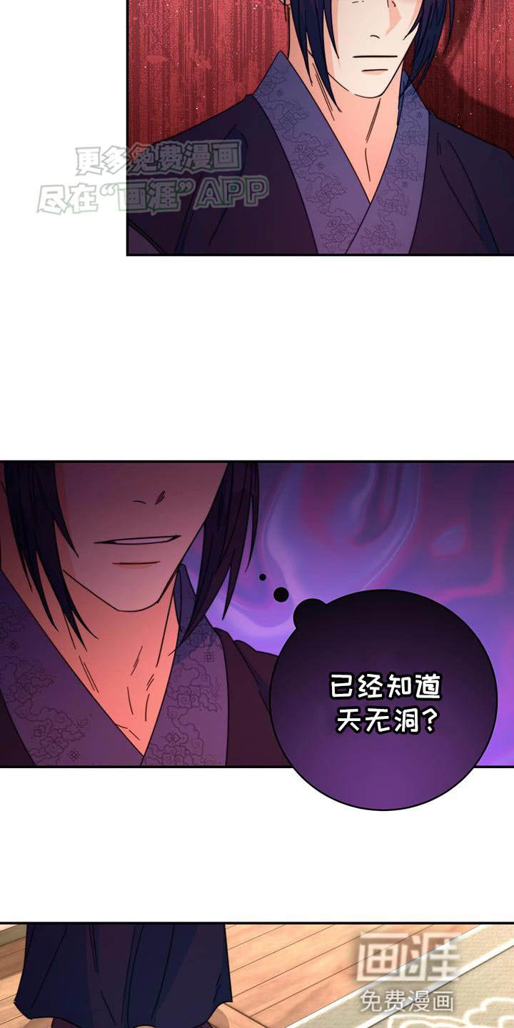 第62章：天无洞
