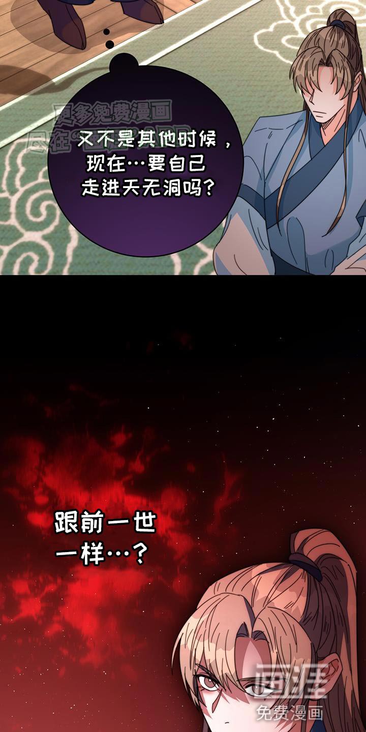 第62章：天无洞