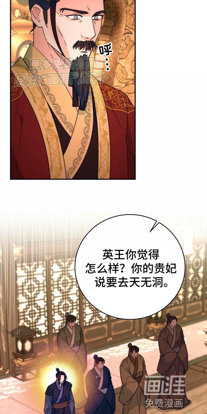 第62章：天无洞