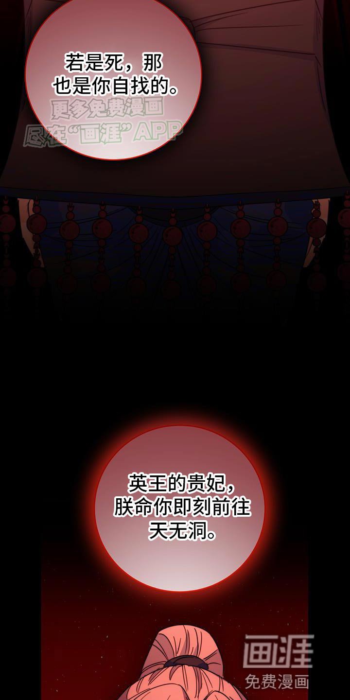 第62章：天无洞