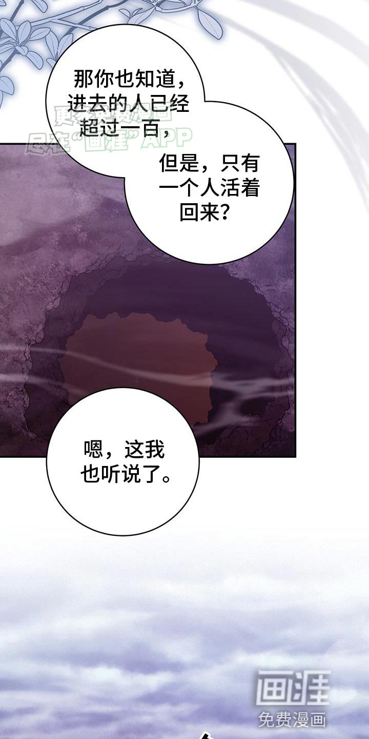 第63章：给我回答（第一季完结）