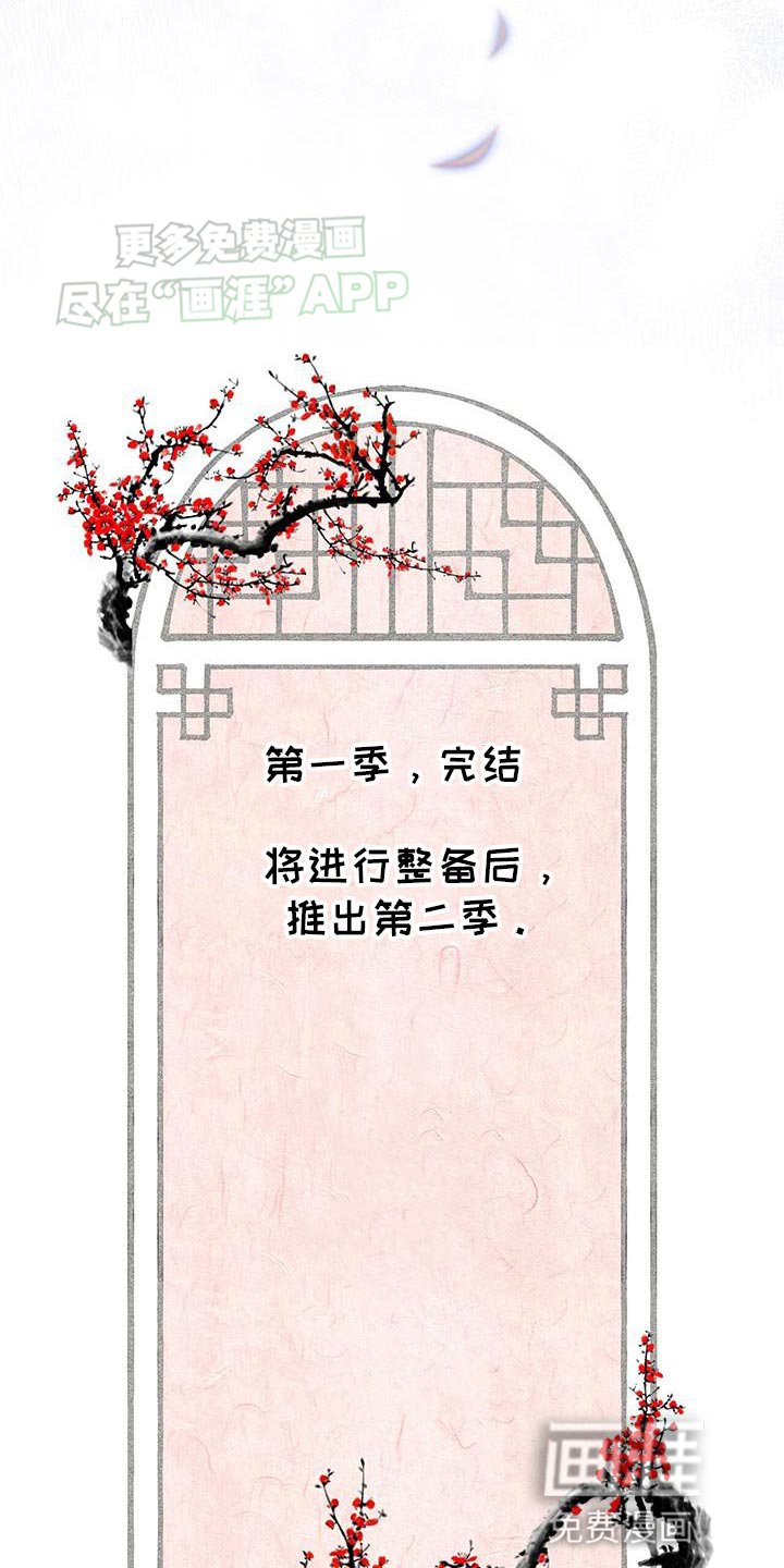 第63章：给我回答（第一季完结）